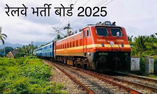रेलवे भर्ती बोर्ड ने 32,438 पदों के लिए आवेदन की बढ़ाई अंतिम तिथि